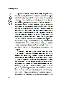 Год в Провансе